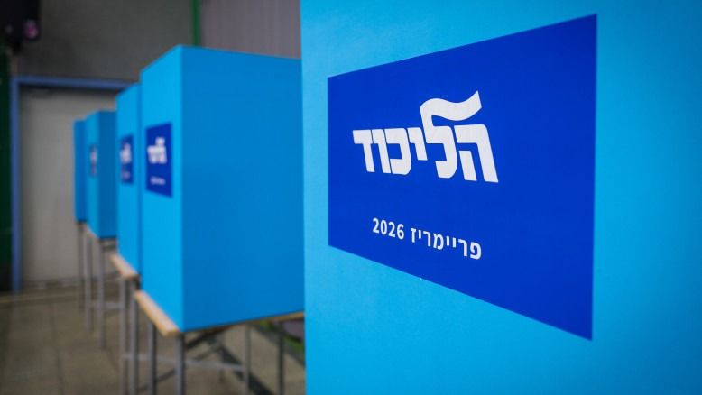 Опрос Маариву показал главное беспокойство Ликуда